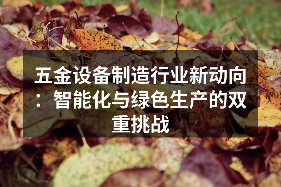 智能化生产线展示