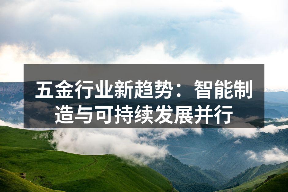 智能制造设备示例